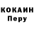 КОКАИН 99% Robiya Alimova