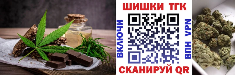 Печенье с ТГК марихуана  закладка  ОМГ ОМГ зеркало  Энем 