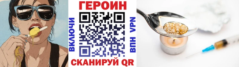 Героин VHQ  где купить наркоту  Энем 