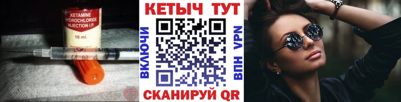 КЕТАМИН VHQ  купить   Энем 