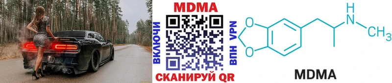 MDMA VHQ  купить закладку  Энем 