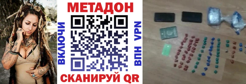 МЕТАДОН кристалл  дарнет шоп  Энем 